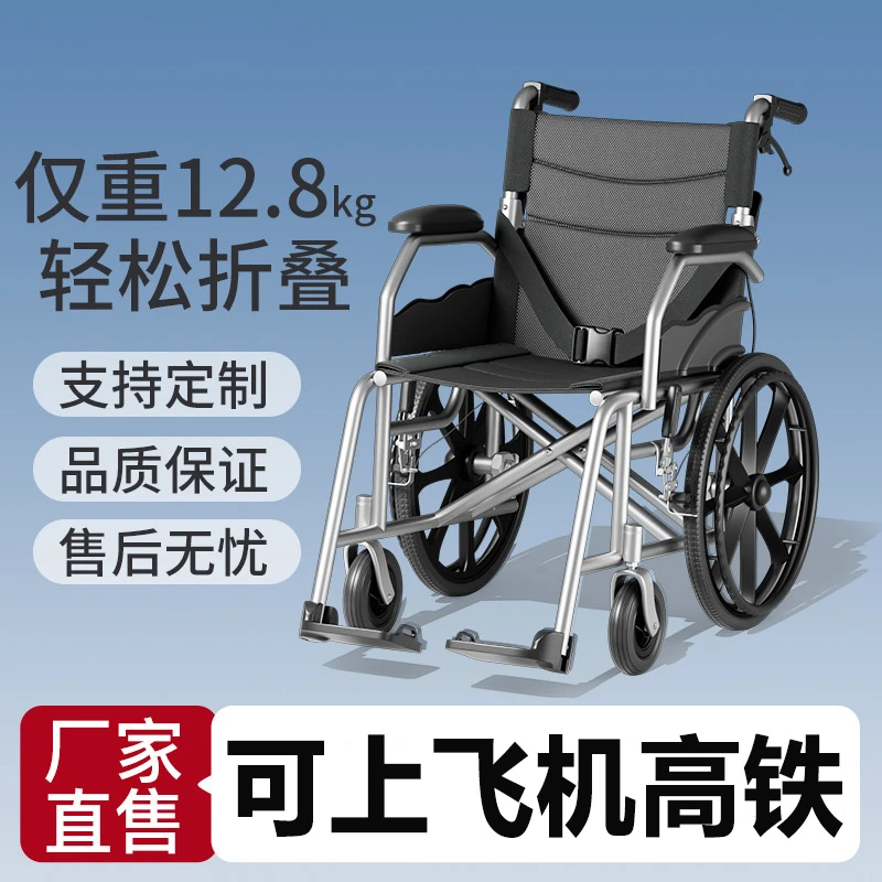 超轻老年人残疾人可折叠轻便家用可上飞机便携式旅行手动推车椅子