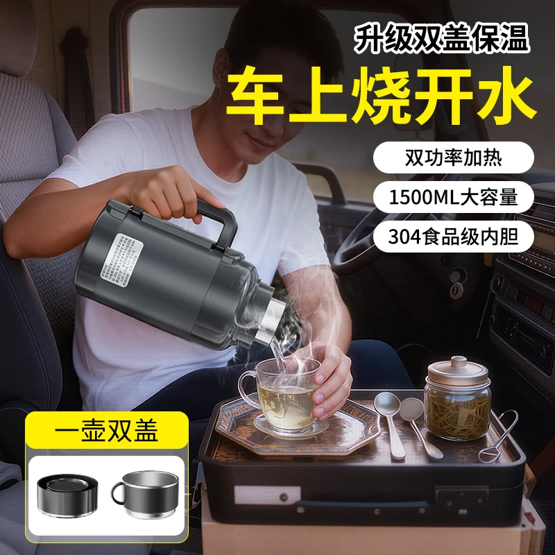 车载烧水壶2025新款24V货车专用12V车用便携式电热水壶保温一体壶