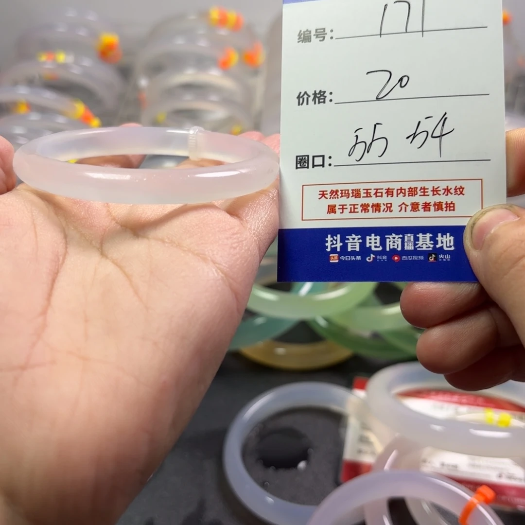 玛瑙/玉髓未镶嵌手镯