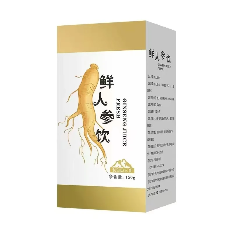 【官方正品】长白山人参饮原浆饮含整支生晒参鲜饮液B