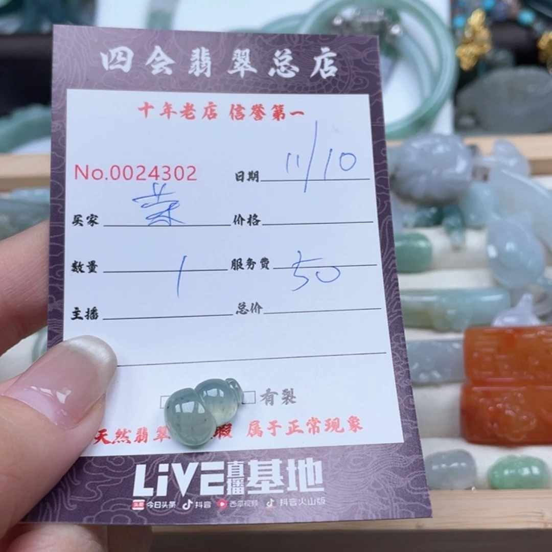 颈饰未镶嵌翡翠荣*