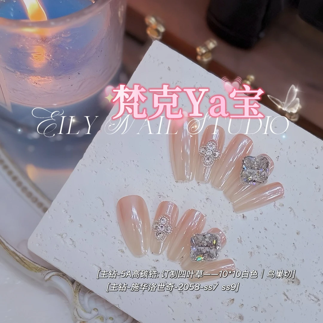 EilyNail 一梨【梵克ya宝-5A高碳锆】轻奢高定渐变锆石手工穿戴甲