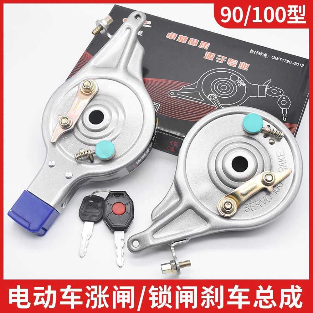 电动车配件抱闸电瓶车100带锁涨闸电动车涨刹刹车总成防盗涨闸