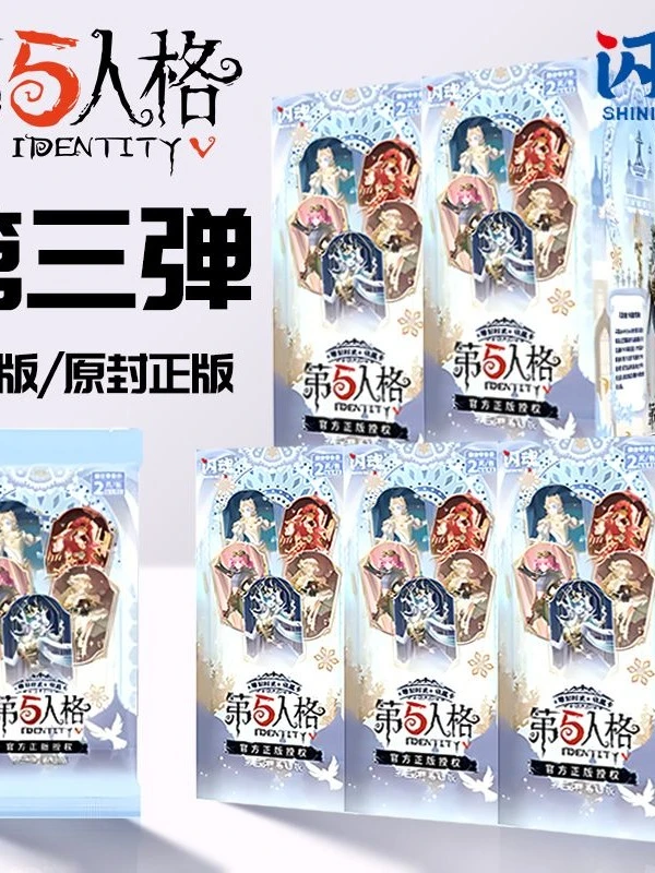 【推推乐】第五人格-闪魂第三弹/正版授权代拆