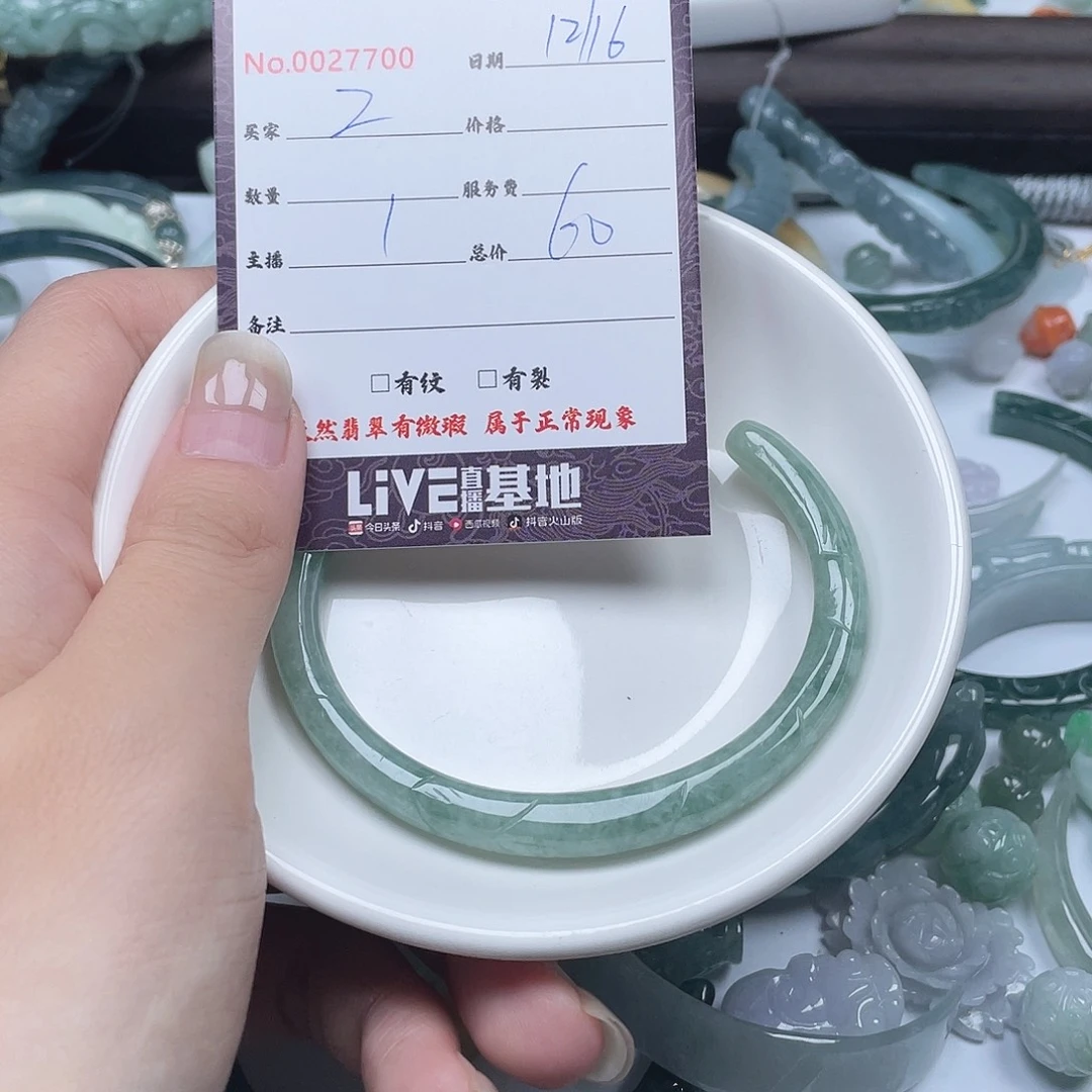 颈饰未镶嵌翡翠Z****n