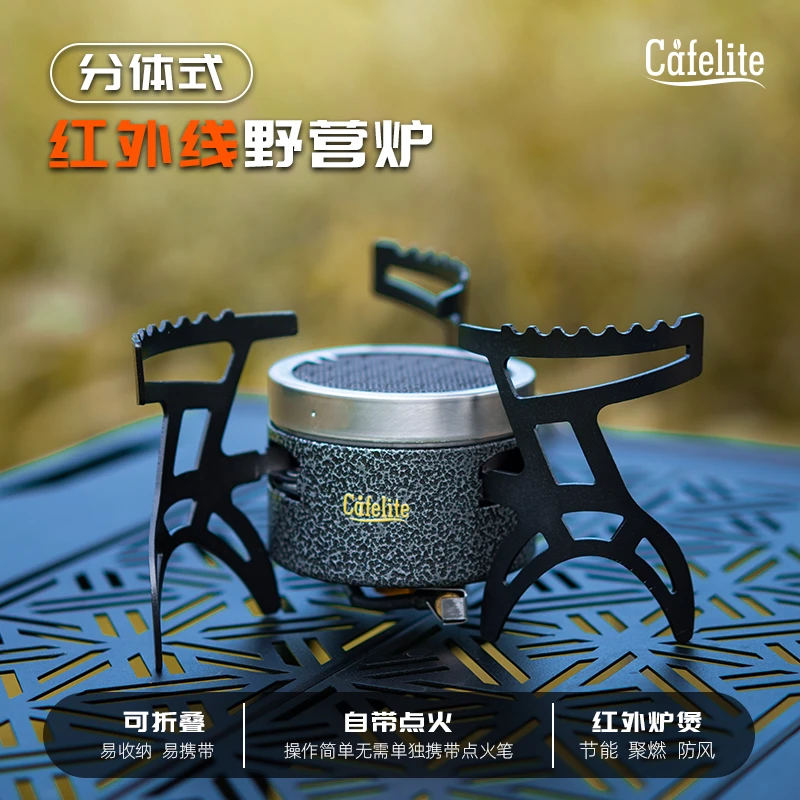 户外直喷红外风车炉 分体式红外线卡式炉野炊露营防风便携式炉具