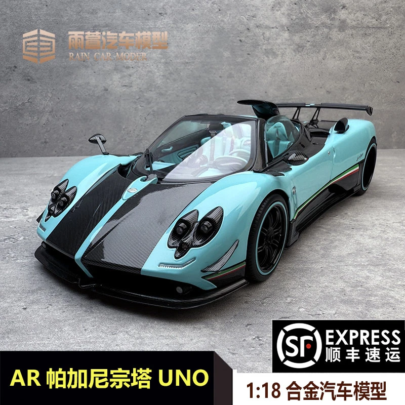 AR似真 1:18 帕加尼 Zonda UNO 宗塔 F 2005款 合金收藏 汽车模型