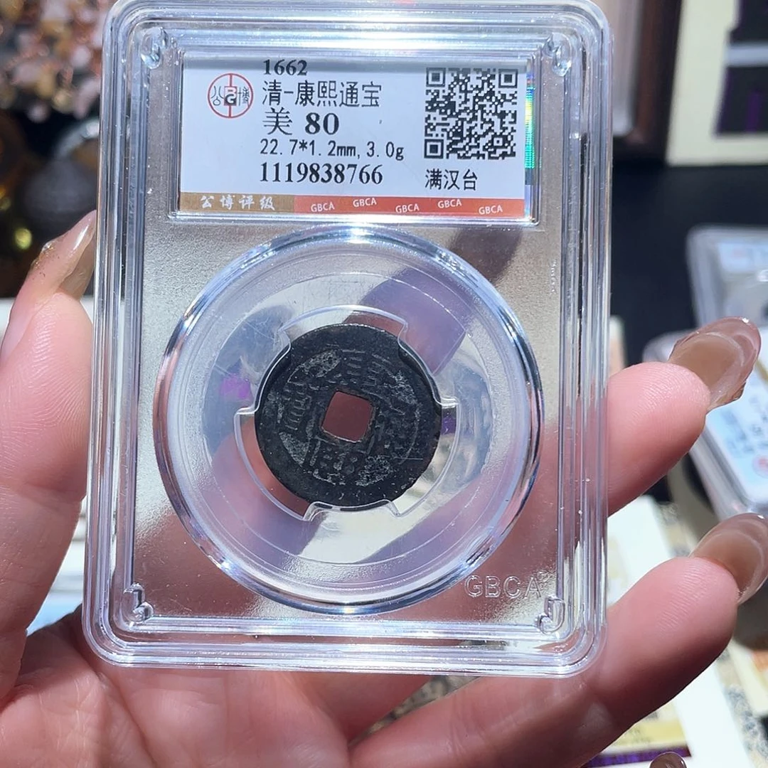 铜小亦精选  康熙台8766