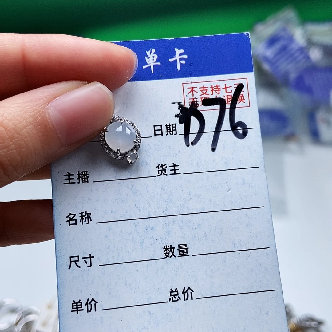 翡翠未镶嵌戒指吊坠