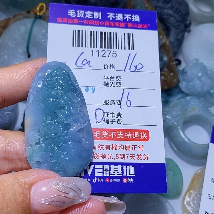 L***拉定制翡翠未镶嵌天光墟翡翠市场现金代购