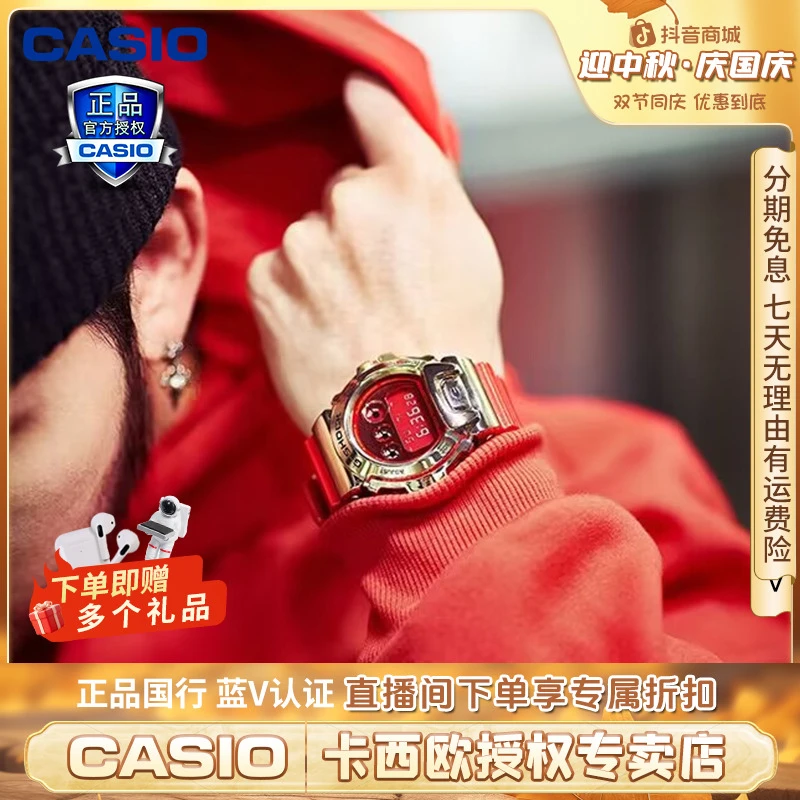 【牛年限定中国风男表】卡西欧手表红色gshock插画师江杉合作限量版