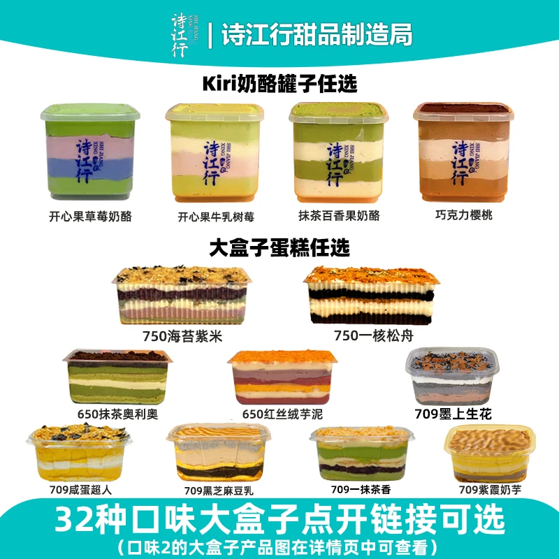 诗江行【宠粉专属】到手两件手工现做顺丰速运凯瑞乳酪罐子+招牌