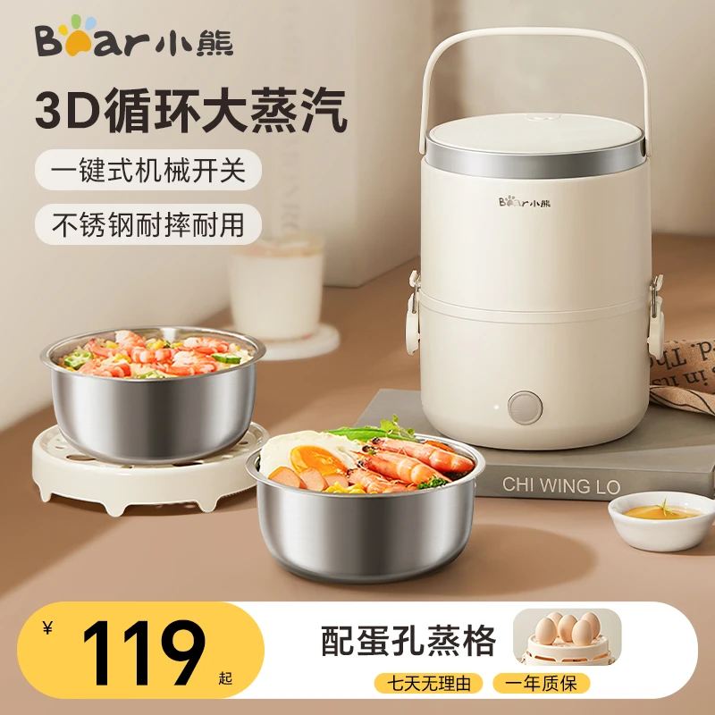 小熊电热饭盒便携式蒸煮1.5L双层不锈钢内胆密封保鲜加热保温饭盒