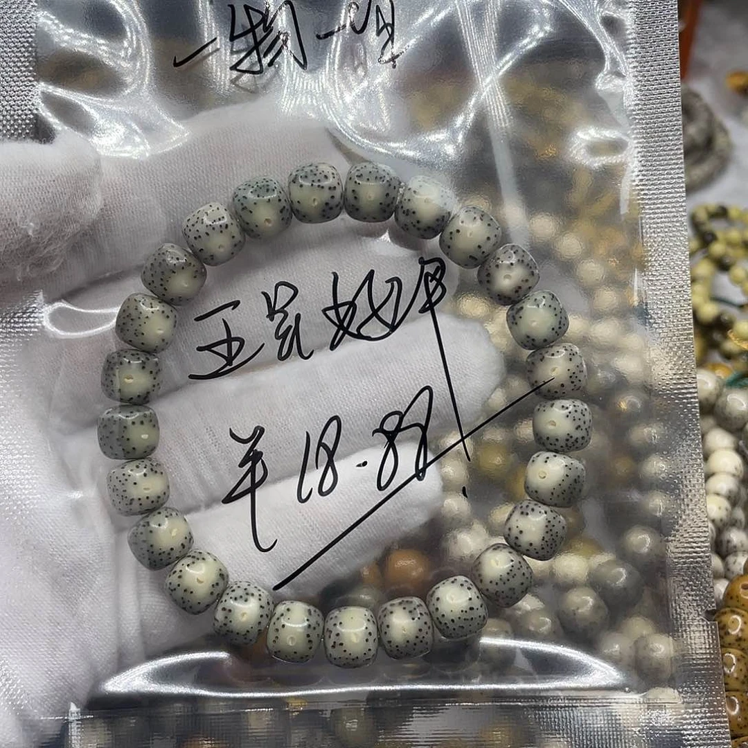 星月菩提手串吴***、福利