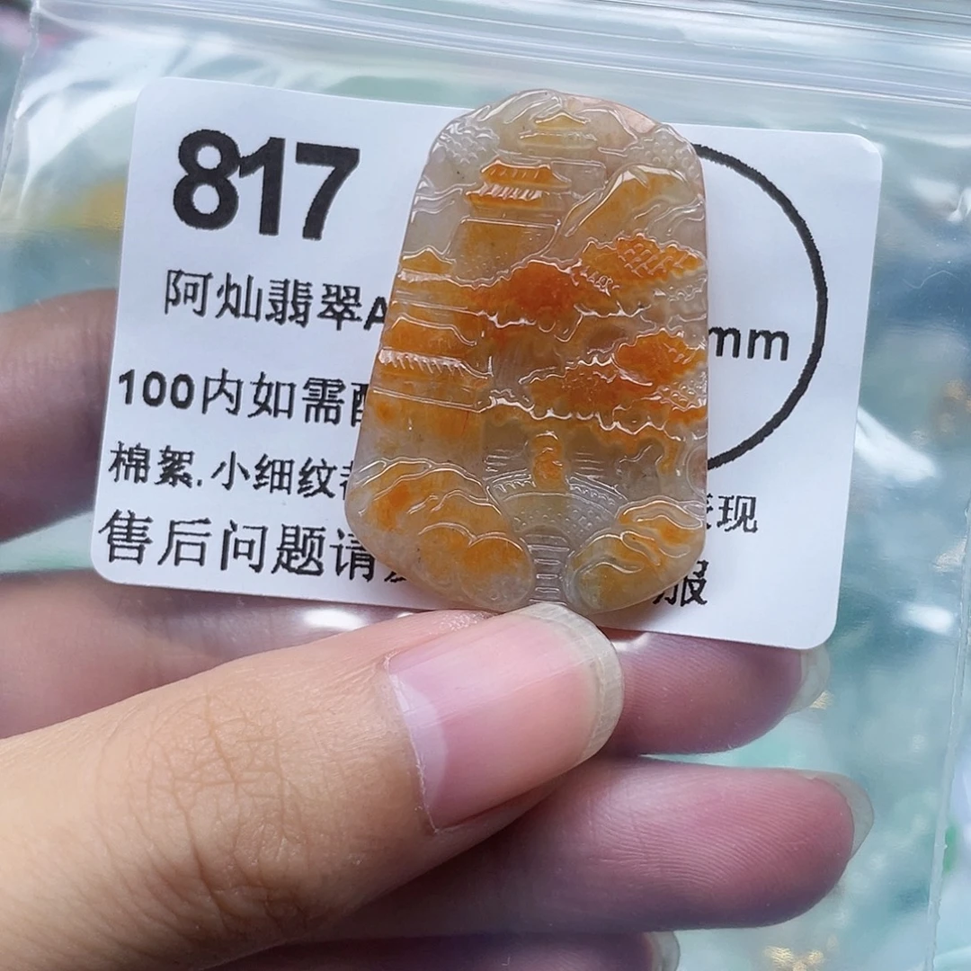 吊坠(不含链)未镶嵌翡翠