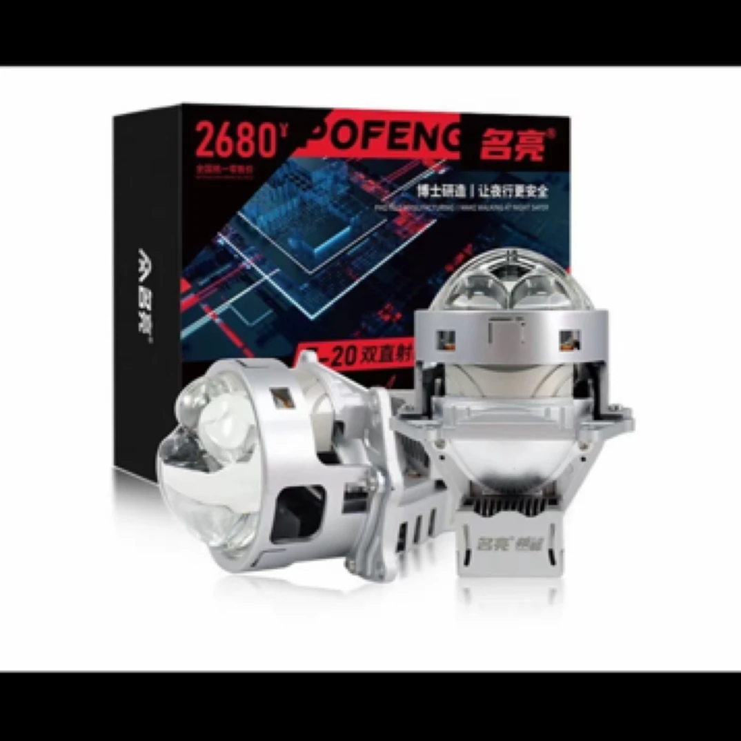 破峰z20 双直射LED透镜大灯