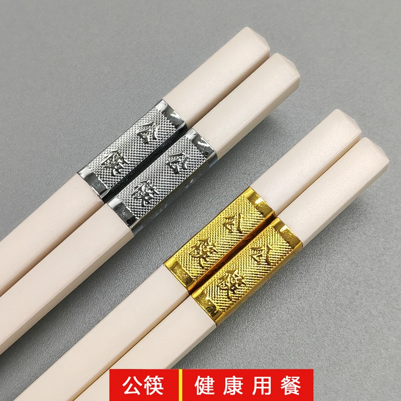 酒楼商用公筷餐饮饭店专用高档金属头筷子加长合金筷象牙白公筷