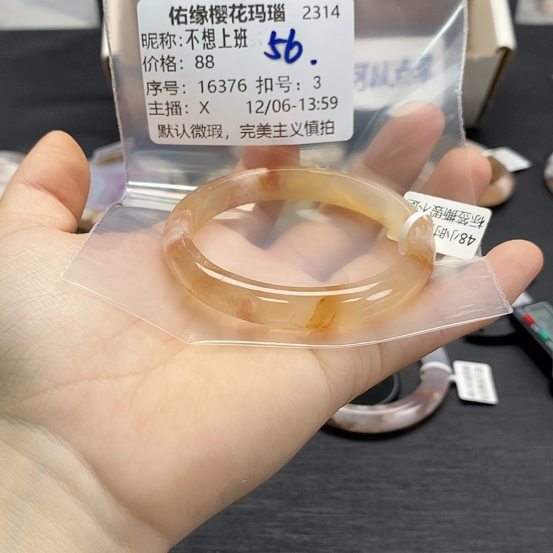 手镯玛瑙/玉髓未镶嵌不****?