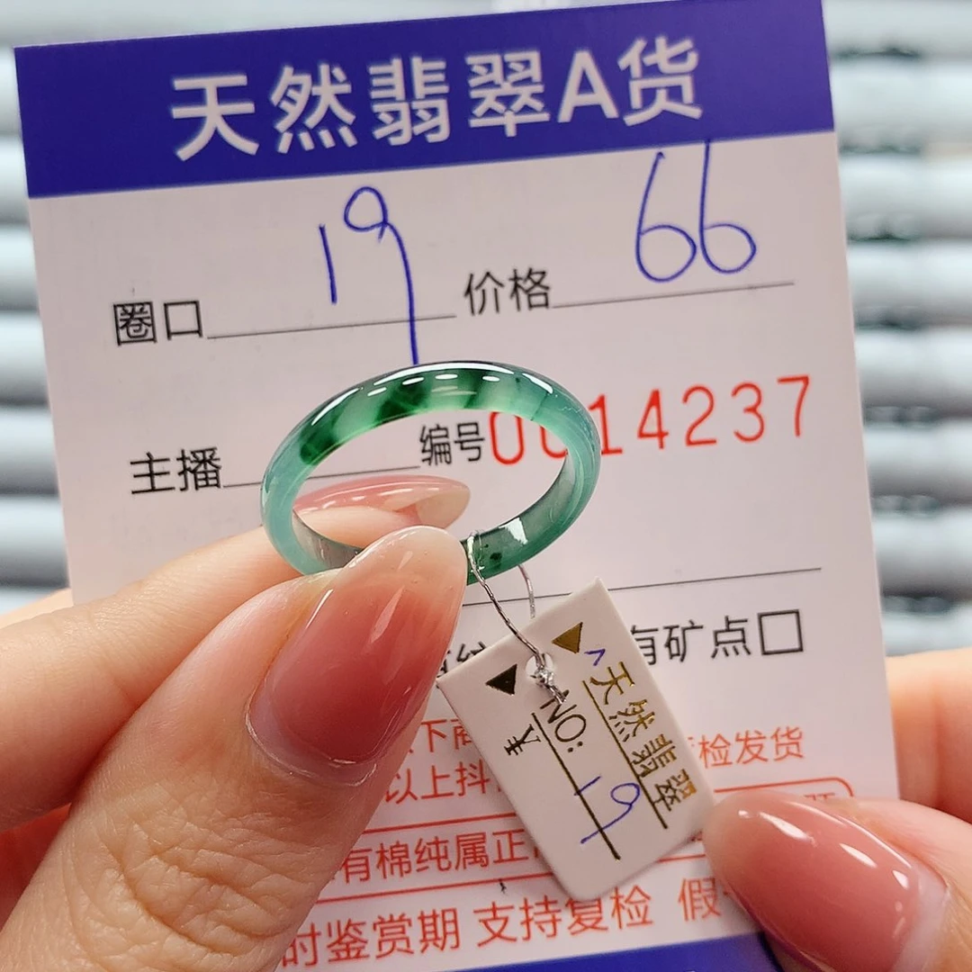 翡翠戒指未镶嵌翡翠