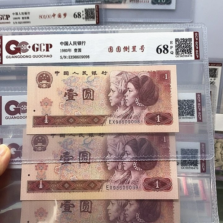 80年圆圆倒置号三张，98，99、100