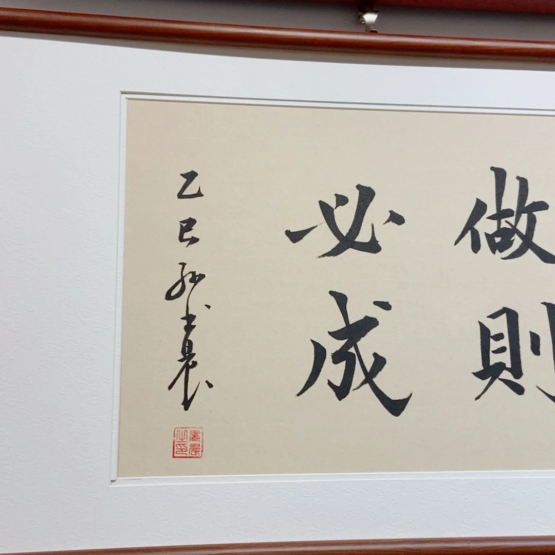 菩***-书法12035cm装裱包邮手写做大做强