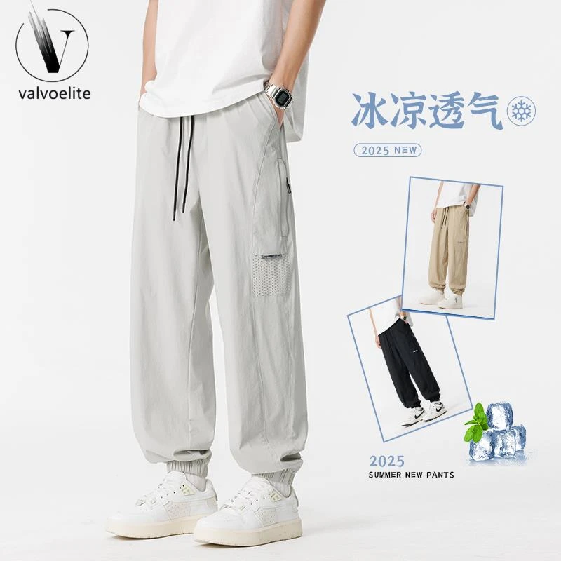 VALVOELITE夏季冰丝裤子男薄款束脚运动裤大码宽松休闲裤速干凉感
