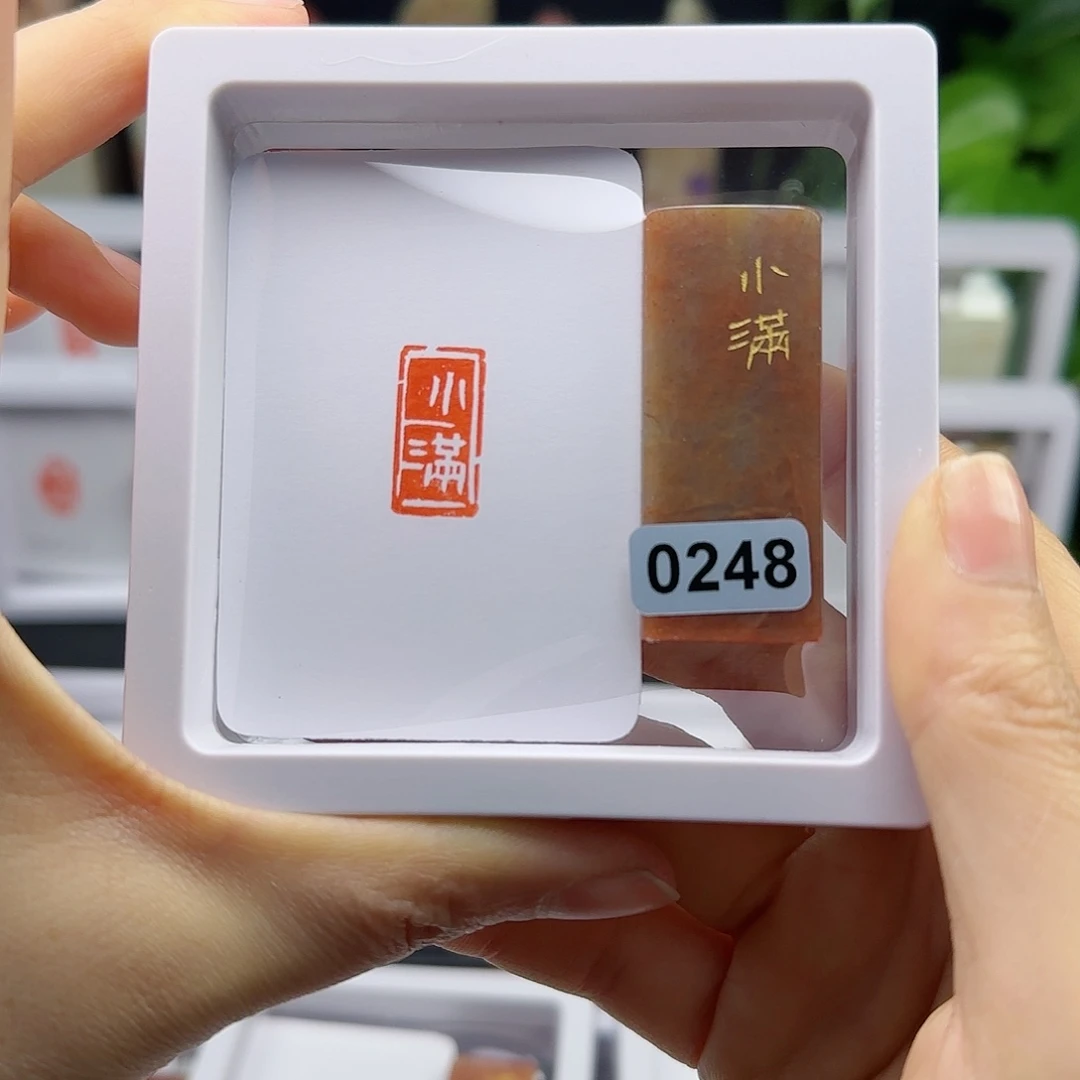 寿山石印石小满1×2