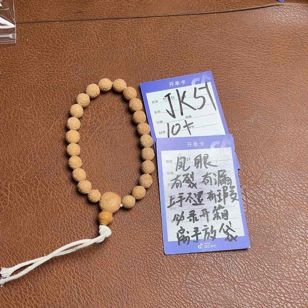 菩提手串/手链凤眼