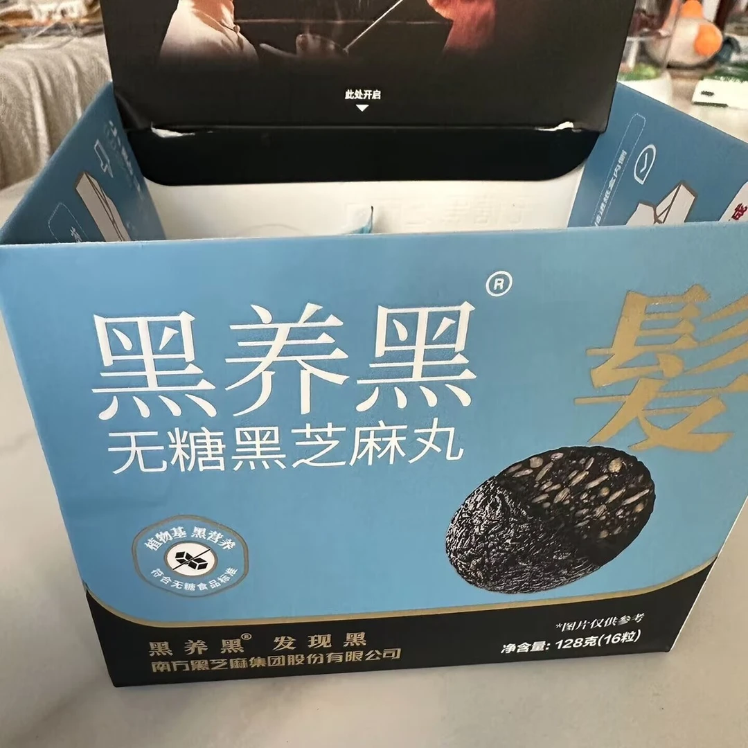 南方黑芝麻黑养黑无糖芝麻丸128g盒装粒粒无糖0脂无添加代餐批发