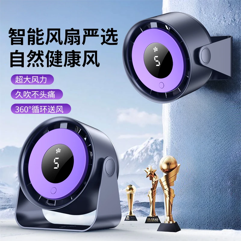 办公宿舍数显静音USB充电桌面风扇家用大风力台扇小型电扇