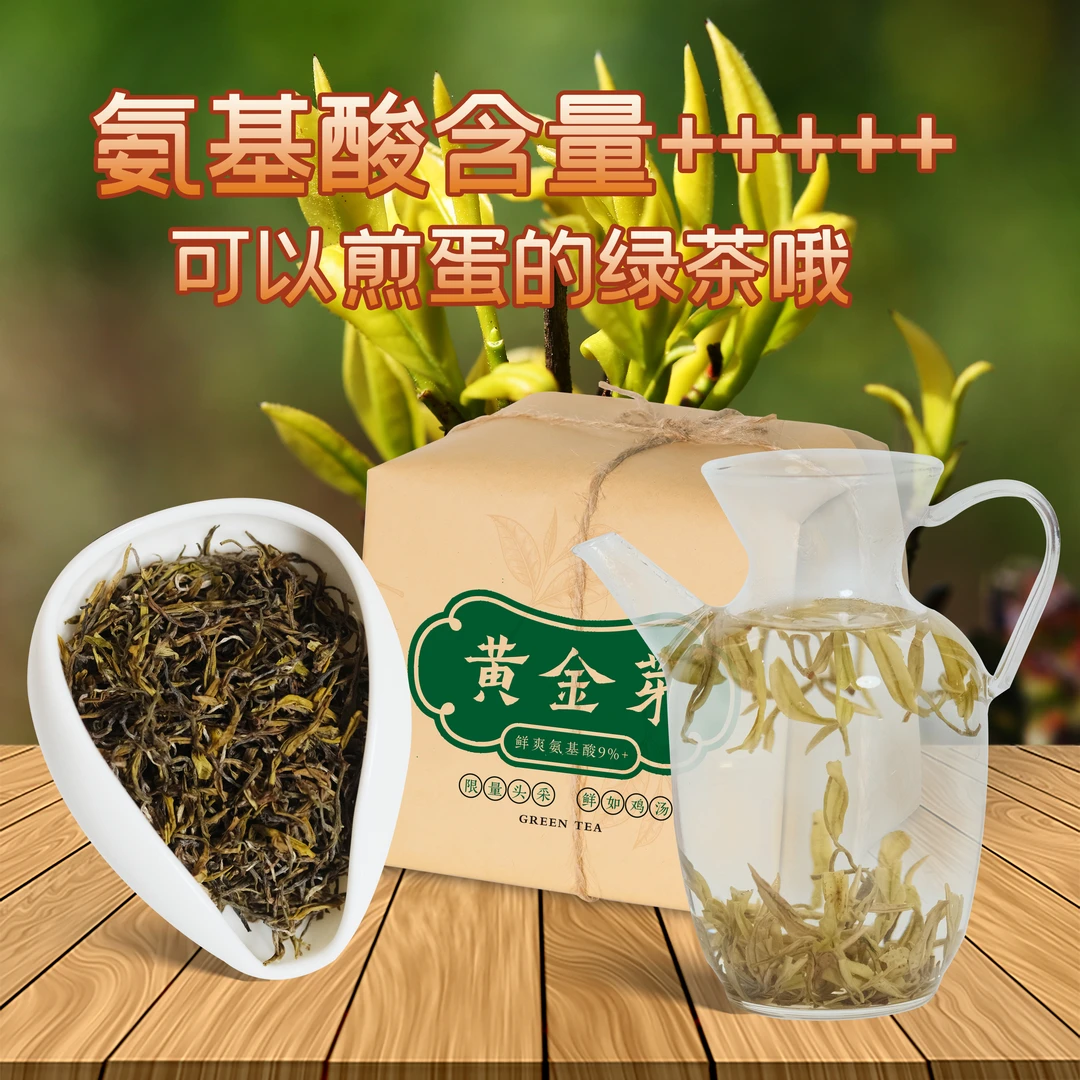 手工黄金芽传统纸包125克