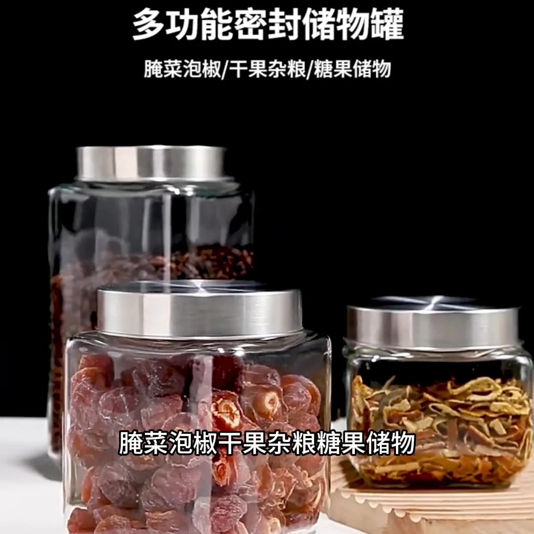 【买一送一】玻璃密封罐储物瓶食品用杂粮坚果泡菜酱茶叶罐子