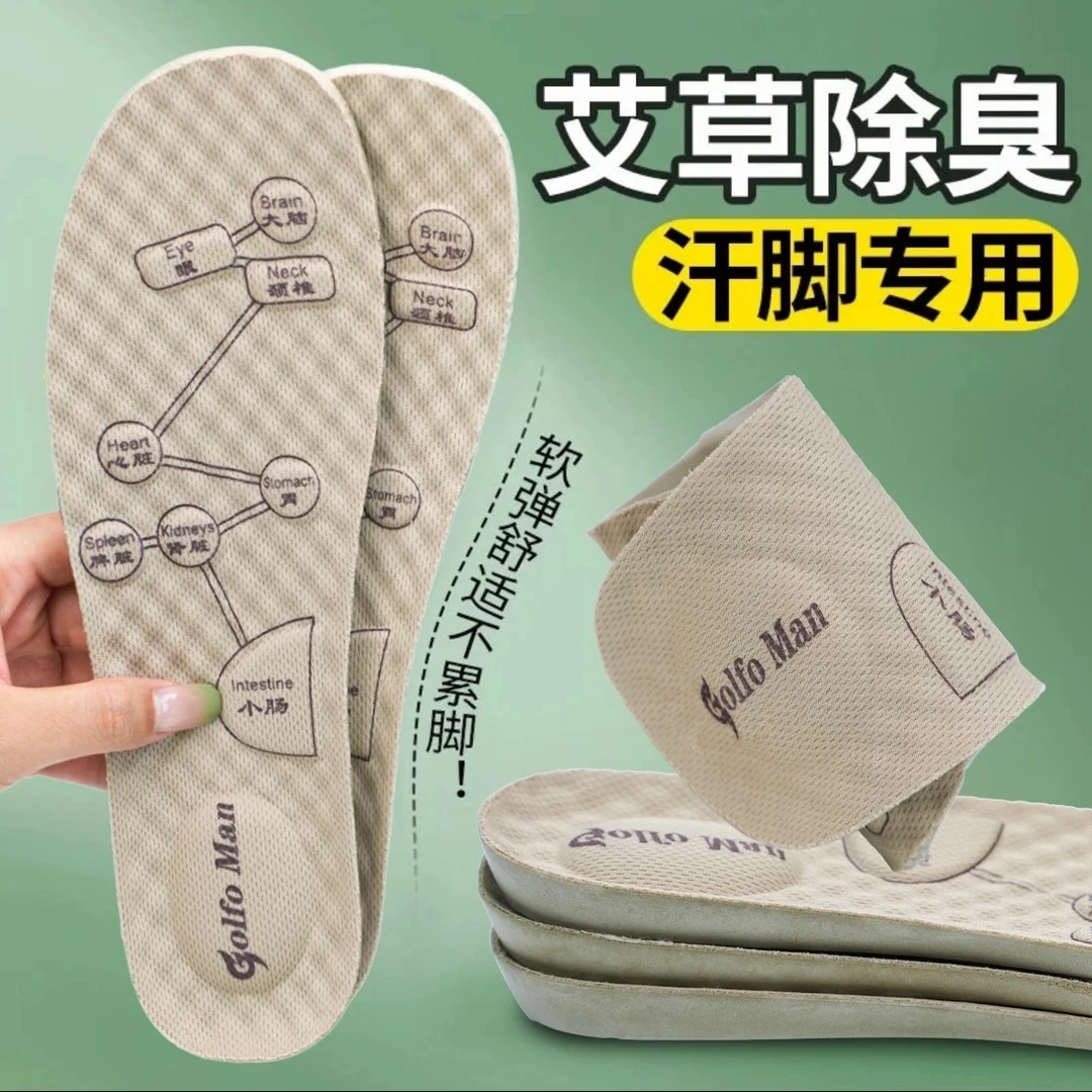 增高厚款吸汗透气除菌防臭专业鞋垫留香透气防痛吸汗夏天夏季男士