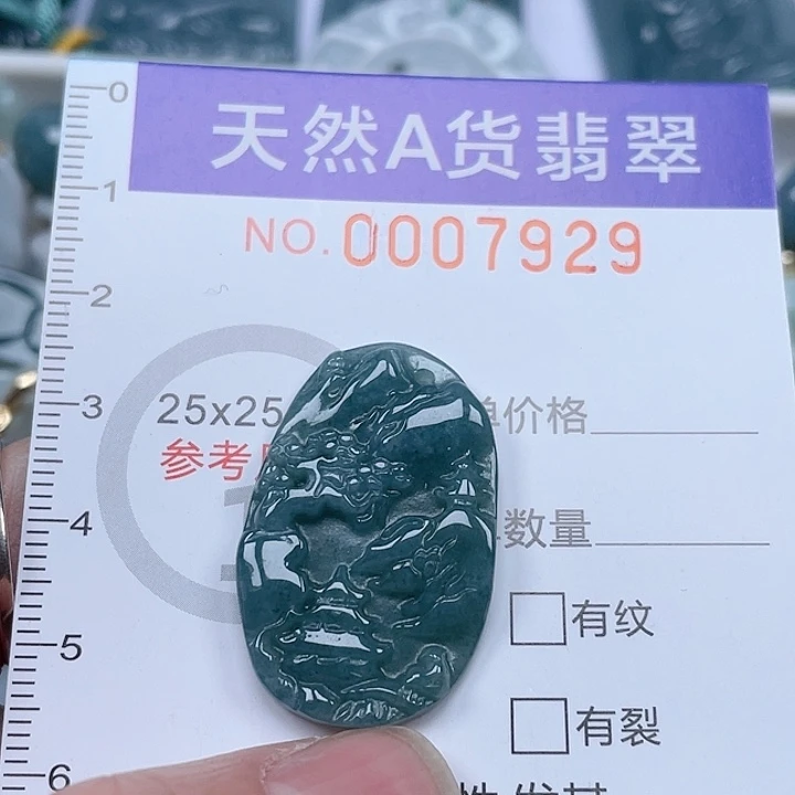 翡翠吊坠(不含链)未镶嵌