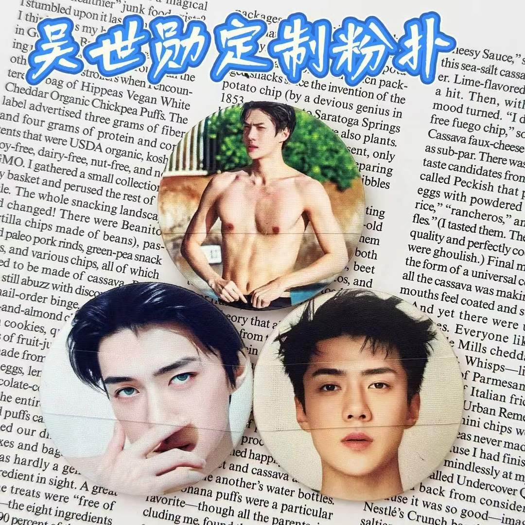 吴世勋定制亲亲气垫粉扑直径55mm干湿两用柔软亲肤周边物料可爱