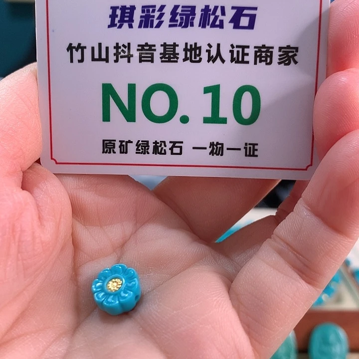 未镶嵌绿松石珠宝奇石