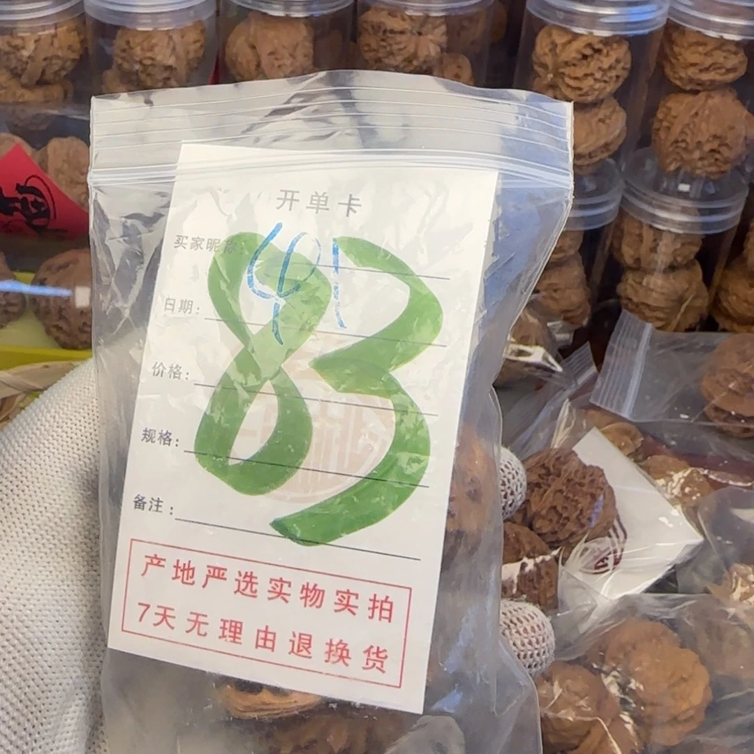 吊坠文玩核桃?**冲核桃