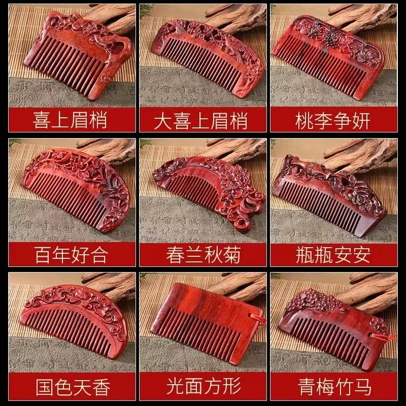 【火总珍藏】RC0822 小叶紫檀木梳 （多样性发货）手把件