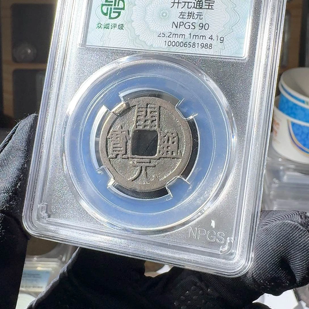 铜云**·90 开元一个 小师妹MM105