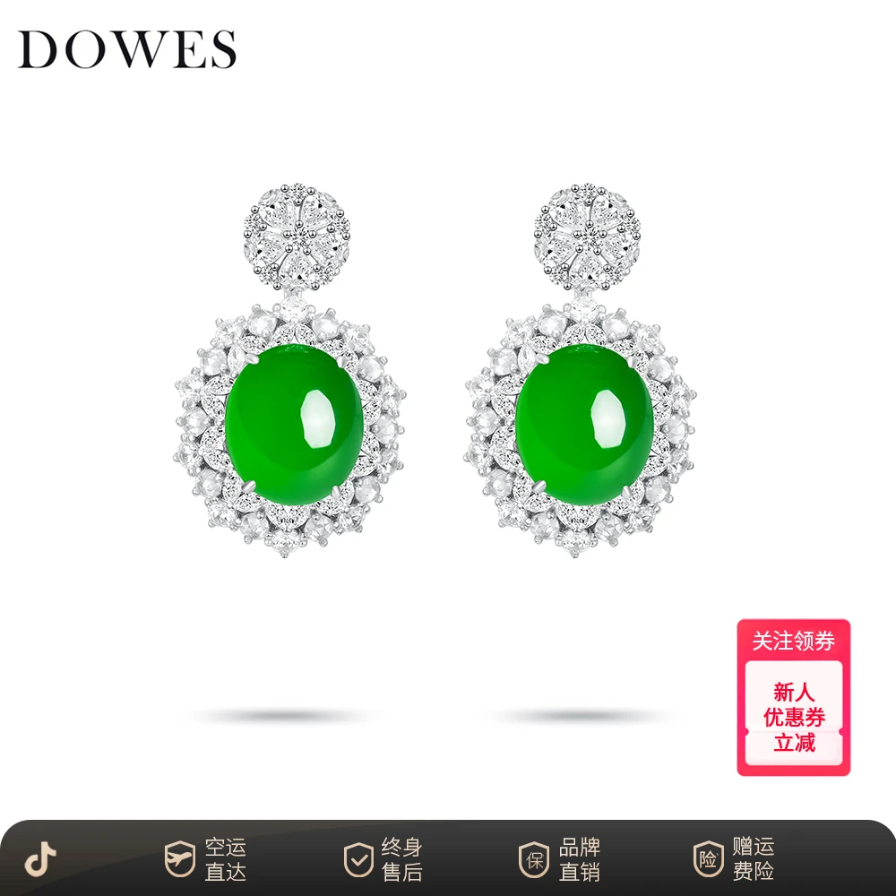 DOWES 925银合成锆石耳饰 绿色蛋面耳坠