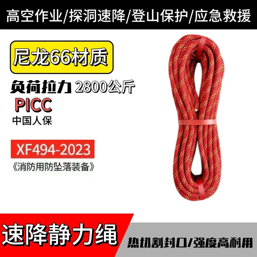 耐磨静力绳户外高空作业登山攀岩速降救援适用