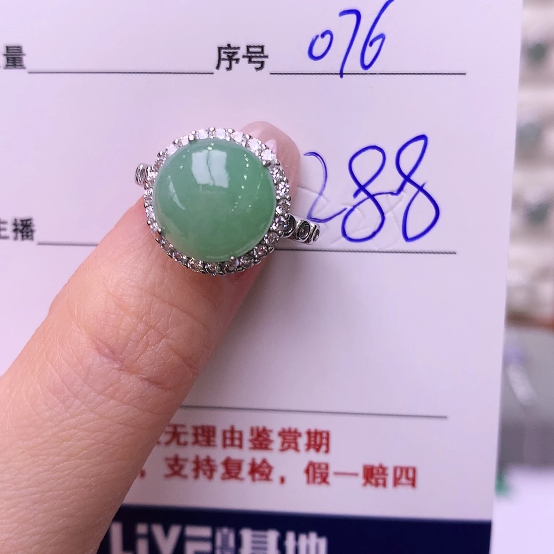 银S925镶嵌戒指翡翠76