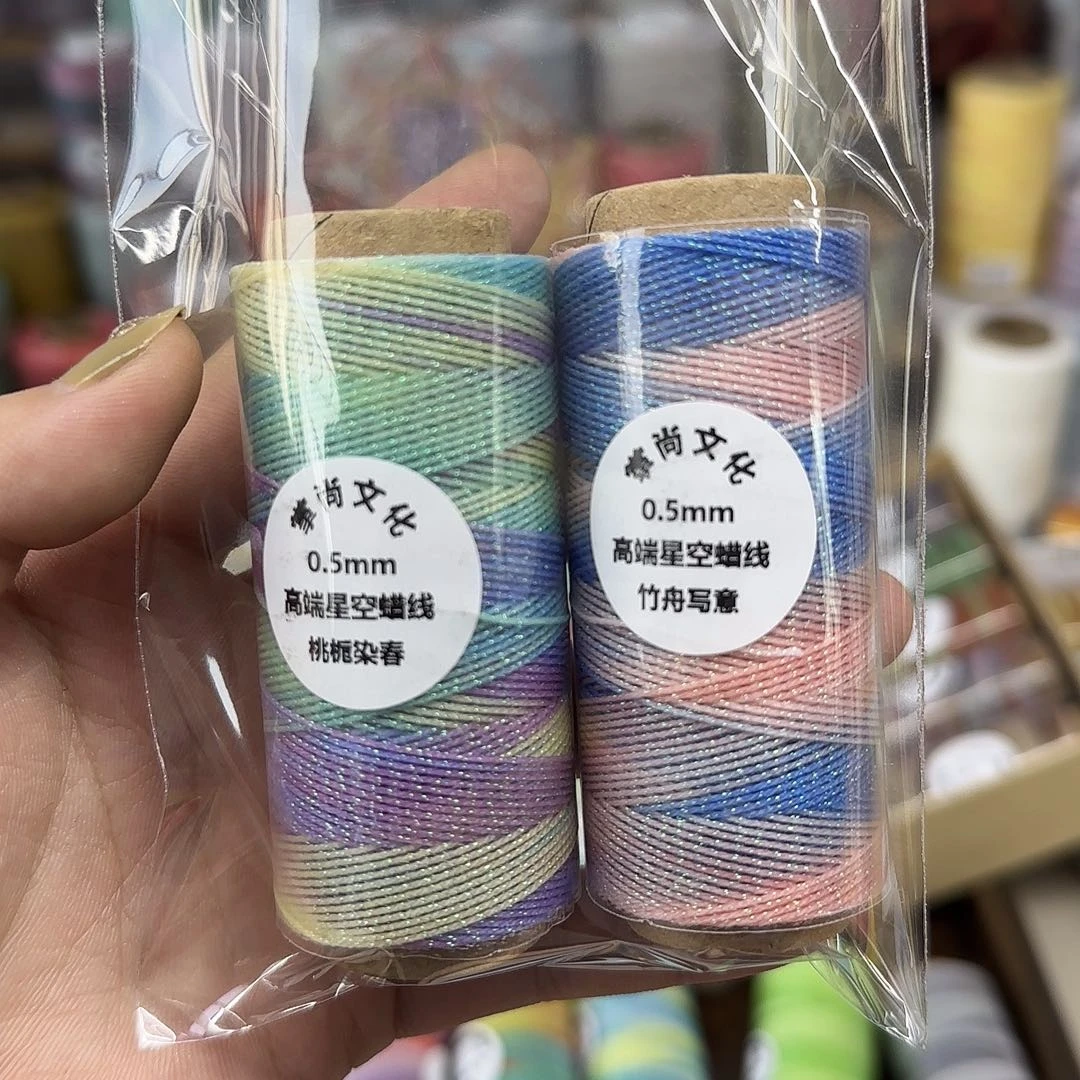 孤品0.5星空段染 桃 竹舟