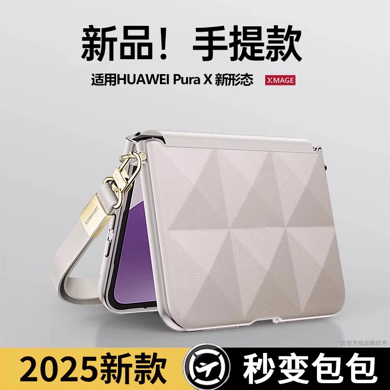适用华为purax手机壳真皮立体手提保护壳Pura x超薄阔折叠防摔外