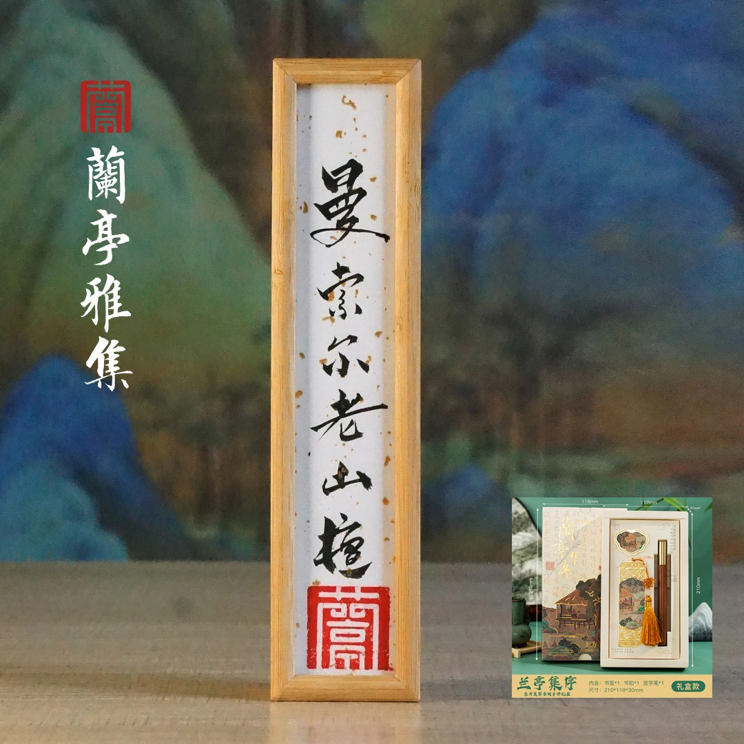 兰亭锦绣【曼索尔老山檀】正区老料100g珍藏版21厘米线香