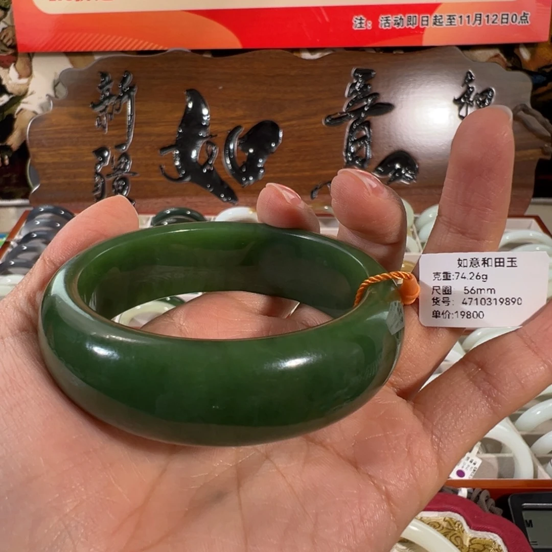 和田玉未镶嵌手镯