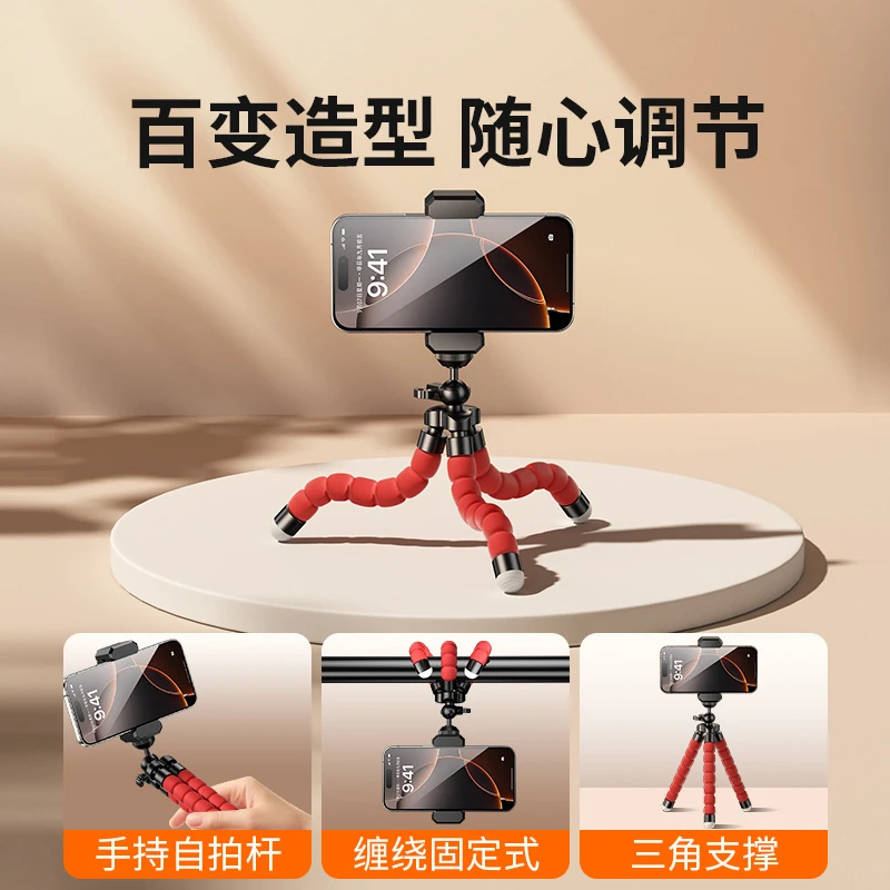 八爪鱼手机拍摄支架蓝牙遥控直播桌面懒人户外自拍照神器百变手持