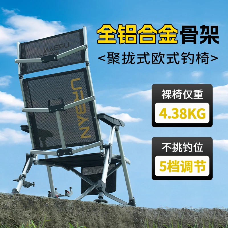 铝合金钓鱼椅可躺全聚拢欧式钓椅椅透气便携折叠加高升降脚椅子