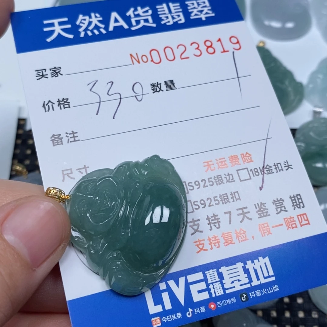 翡翠颈饰未镶嵌散***抱天然缅甸翡翠