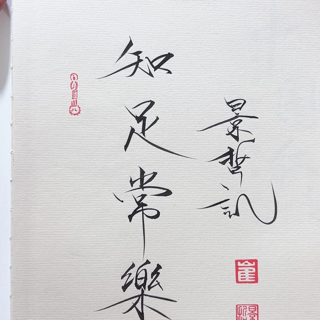 书法书法作品欣赏。